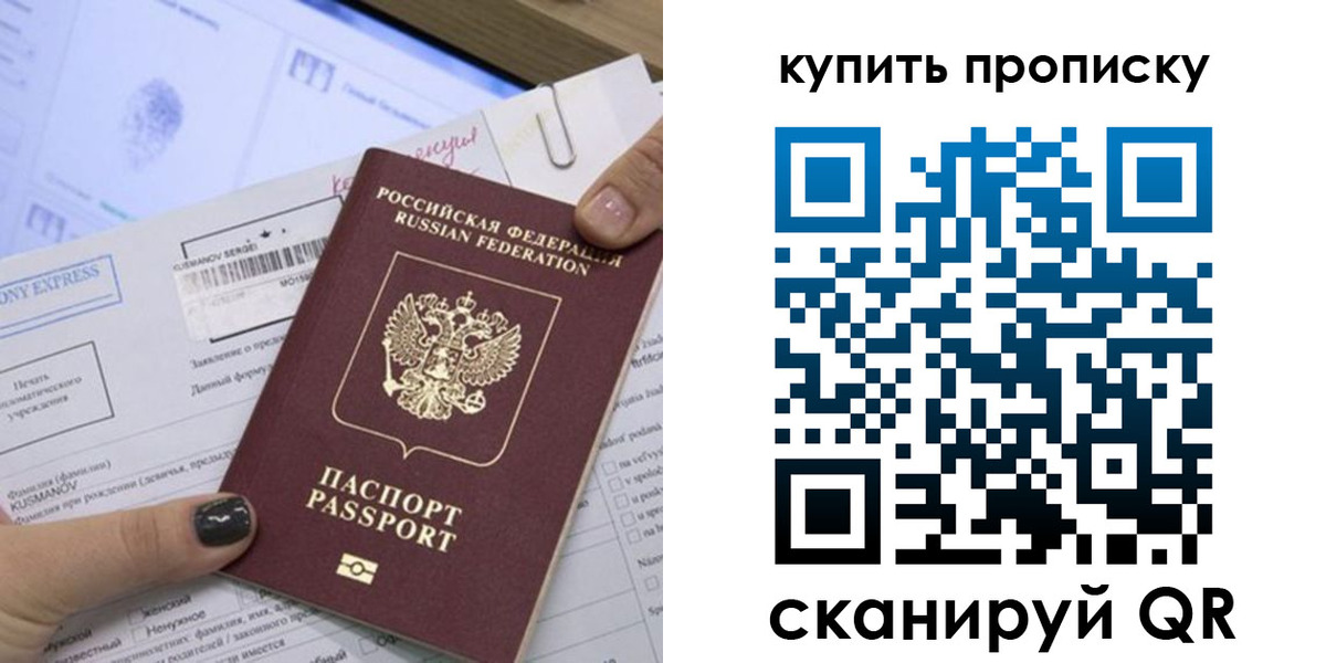 прописка поиск в Надыме