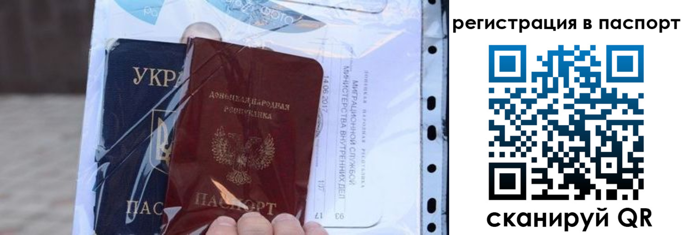 временная регистрация недорого в Надыме