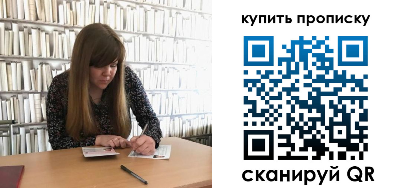 временная регистрация для всех в Надыме