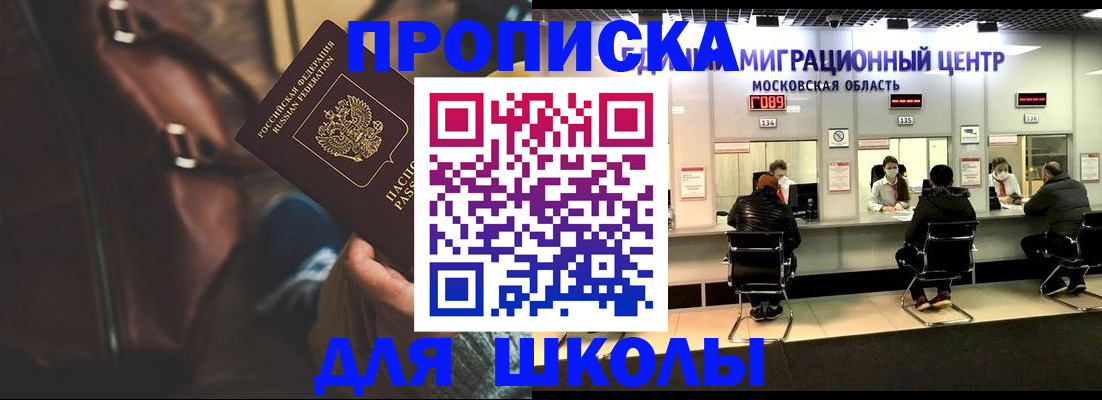 прописка для военкомата в Надыме