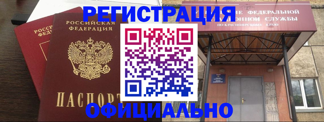 временная регистрация надежно в Надыме